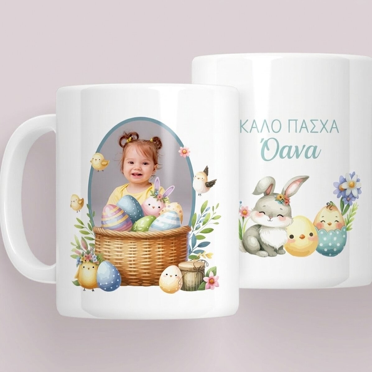 Προσωποποιημένο κύπελλο με μήνυμα και φωτογραφία - Λαγουδάκι