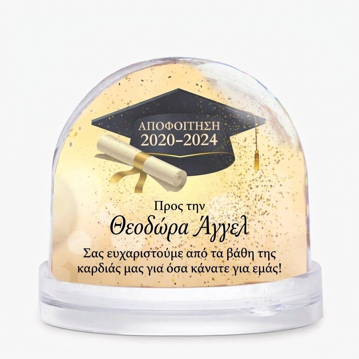 Προσωποποιημένη σφαίρα γραφείου με φωτογραφία και κείμενο - Αποφοίτηση