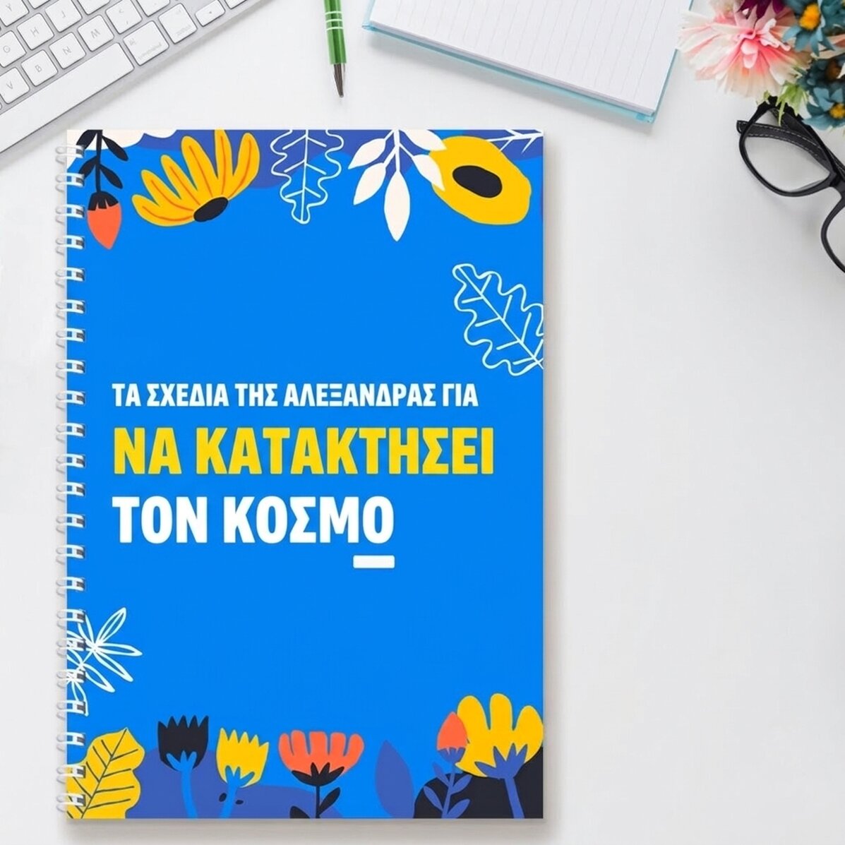 Προσωποποιημένο σημειωματάριο με κείμενο - «Κατακτήστε τον κόσμο»