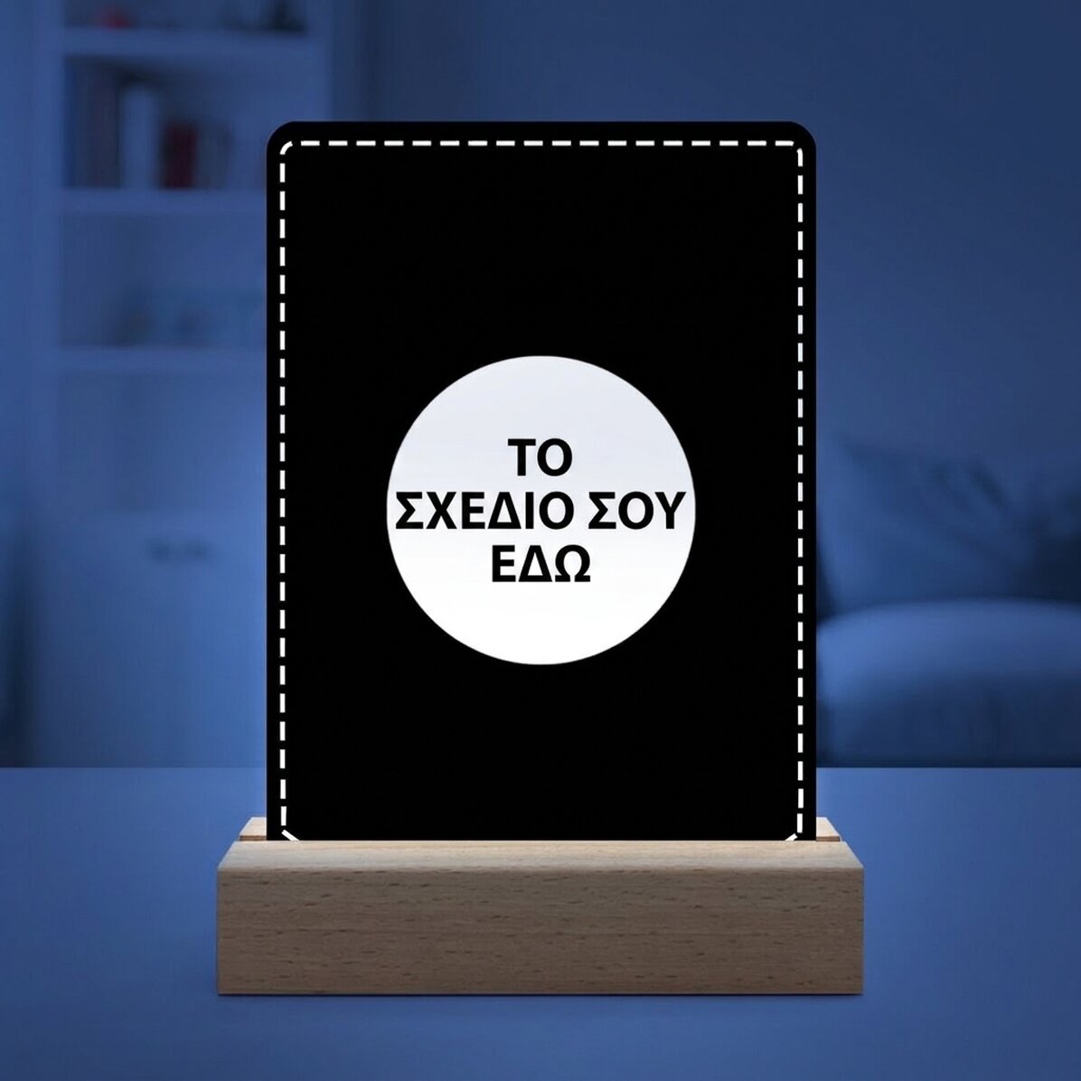 Προσαρμοσμένη λάμπα LED νυχτερινού φωτισμού με το δικό σου σχέδιο