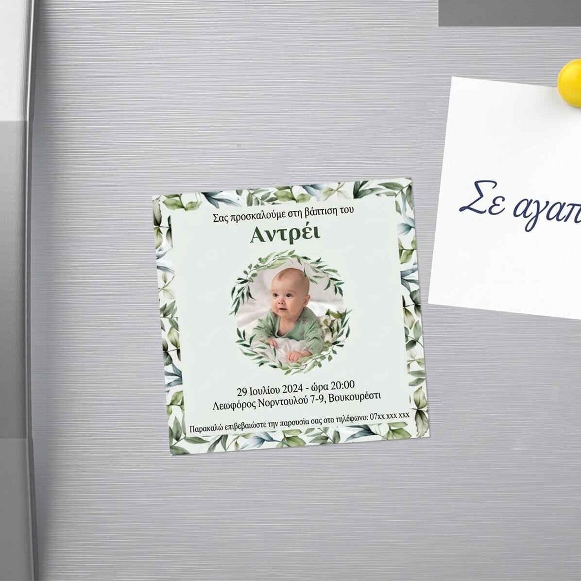 Προσαρμοσμένος μαγνήτης 10x10 με φωτογραφία και κείμενο - Πρόσκληση για βάπτιση
