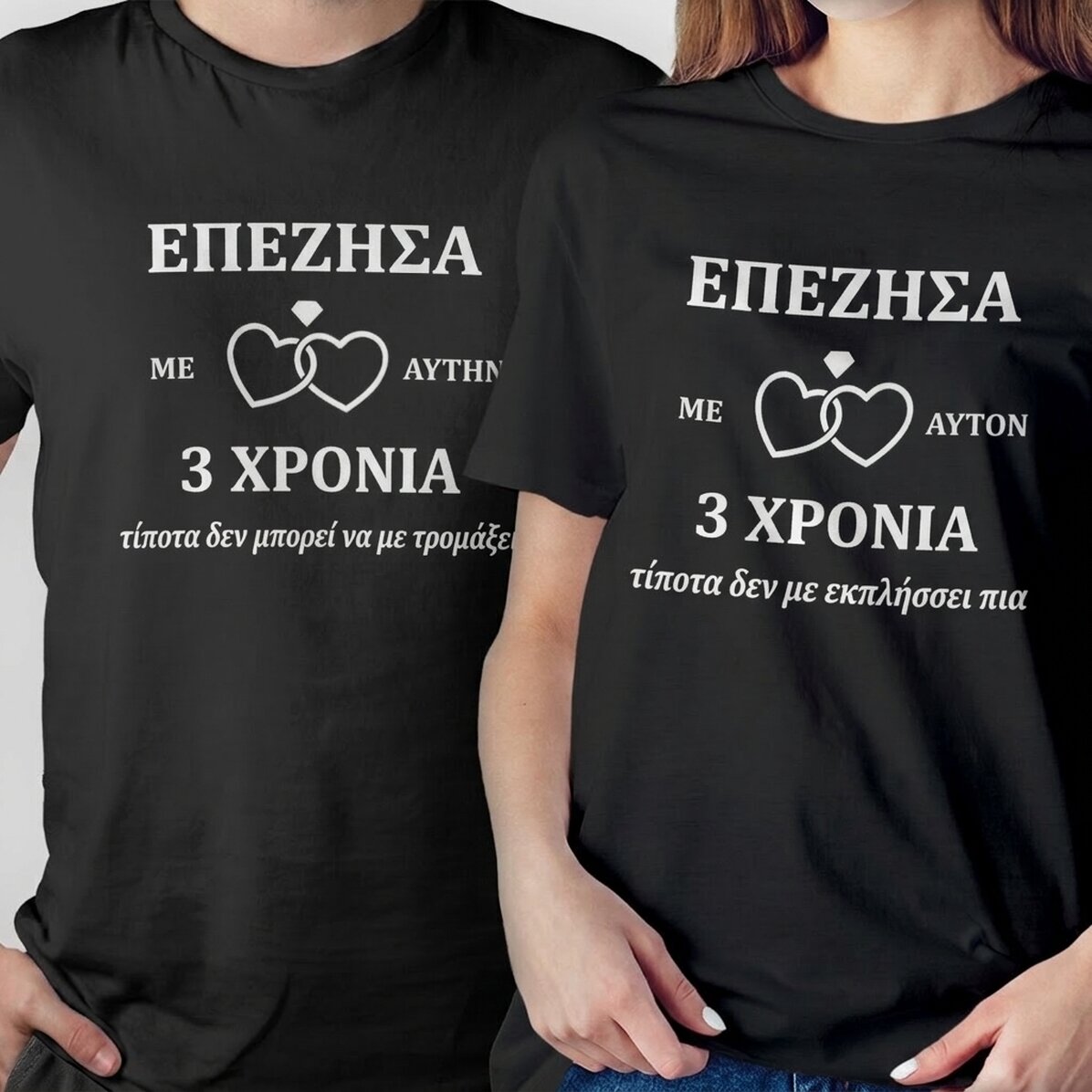 Προσαρμοσμένο βαμβακερό μπλουζάκι με το κείμενο «I SURVIVED»