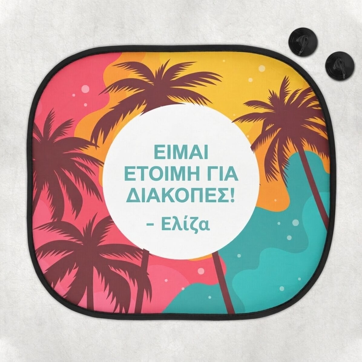Προσαρμοσμένο αντηλιακό αυτοκινήτου με μήνυμα - Διακοπές