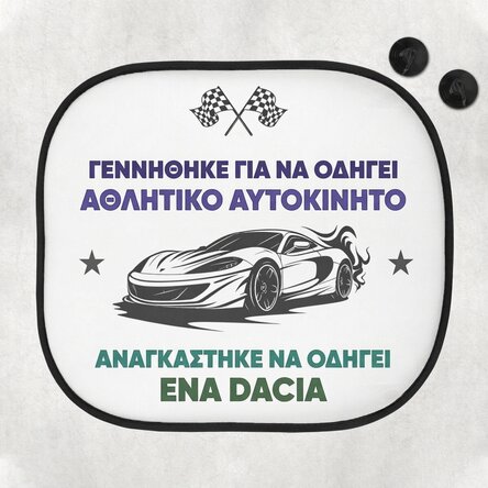 Προσαρμοσμένο αντηλιακό αυτοκινήτου με κείμενο - Born to drive