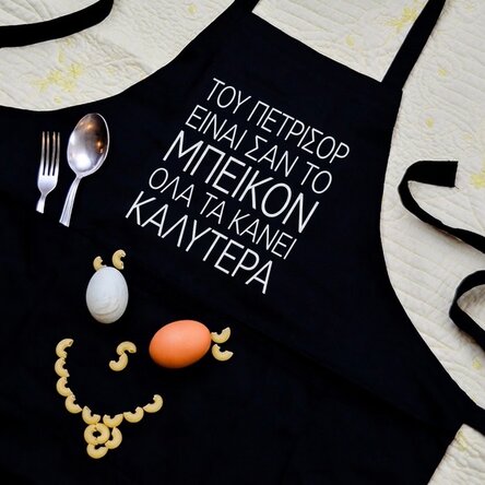 Προσαρμοσμένη ποδιά μπέικον