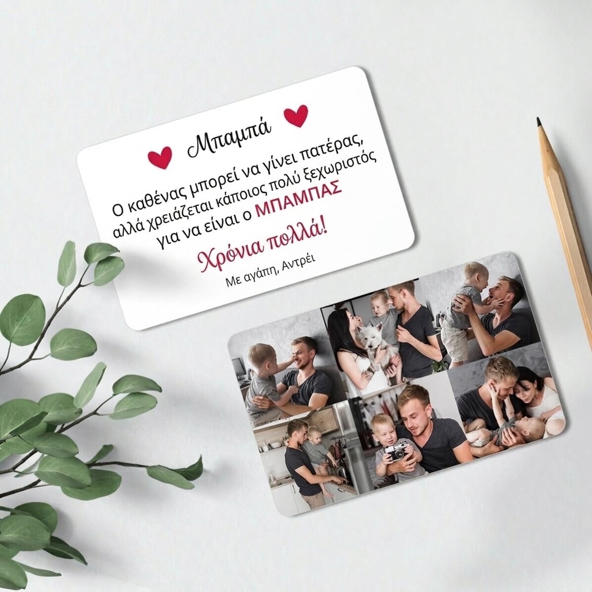 Προσαρμοσμένη κάρτα αλουμινίου, εμπρός-πίσω, με 6 φωτογραφίες και κείμενο
