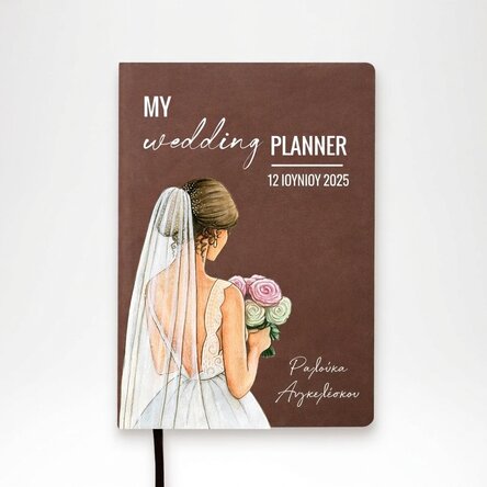 Προσωποποιημένη ατζέντα με κείμενο - «My wedding planner»