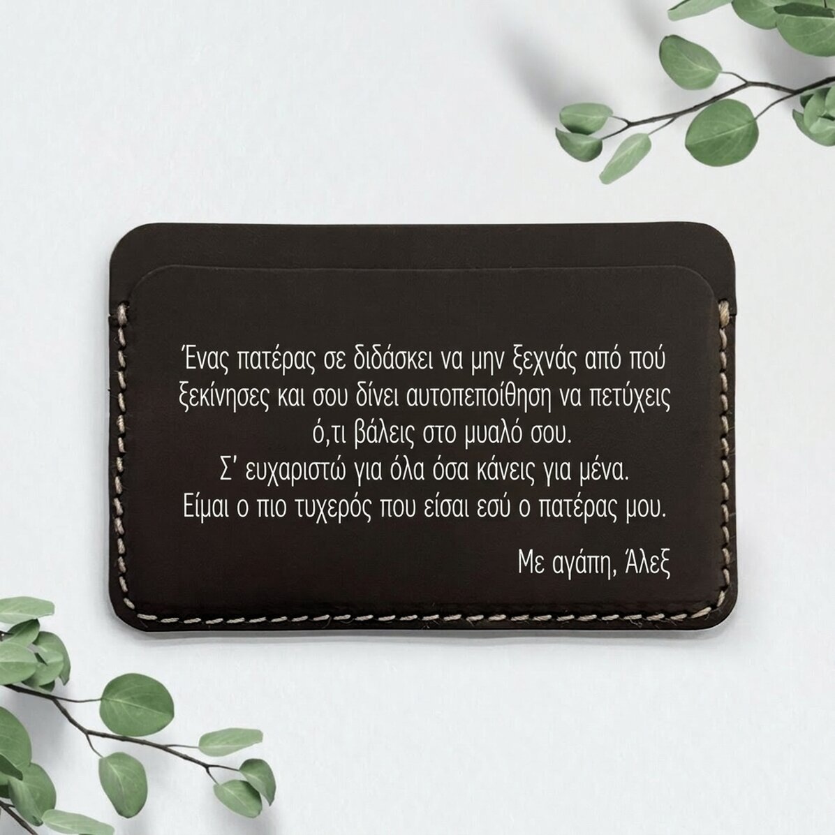 Προσωποποιημένο δερμάτινο πορτοφόλι σε διάφορα χρώματα με μήνυμα