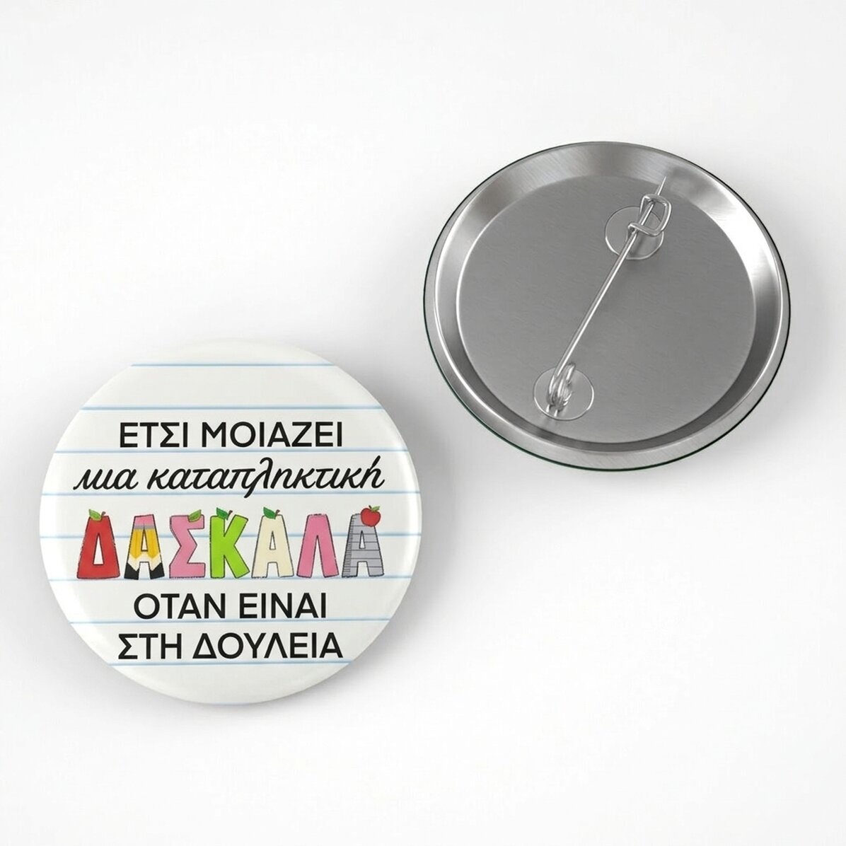 Προσωποποιημένο σήμα με μήνυμα - Awesome teacher
