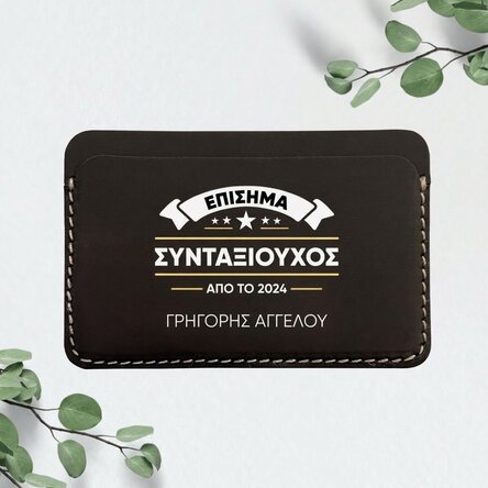 Προσαρμοσμένο δερμάτινο πορτοφόλι με κείμενο - Επίσημα συνταξιούχος