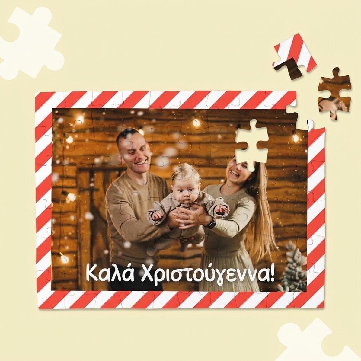 Προσωποποιημένο παζλ με φωτογραφία και κείμενο - Καλά Χριστούγεννα