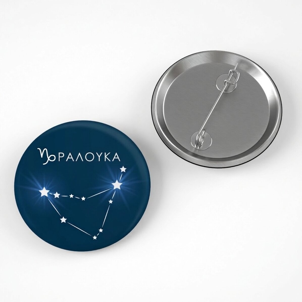 Προσωποποιημένο σήμα με όνομα - Ζώδιο Αιγόκερως