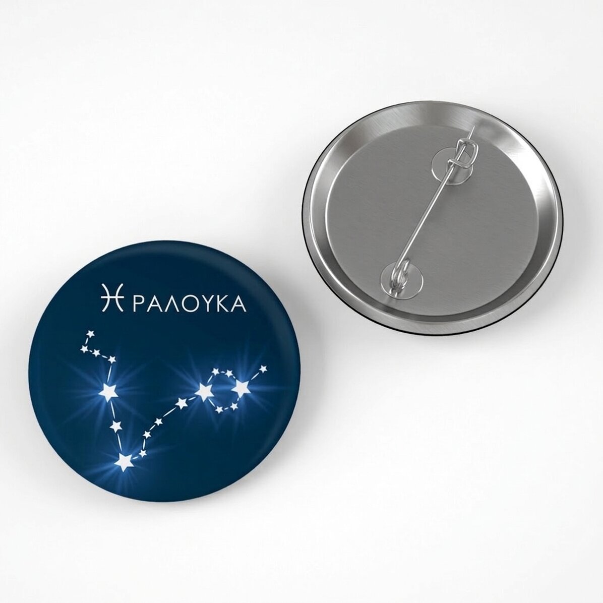 Προσωποποιημένο σήμα με όνομα - Ζώδιο των Ιχθύων