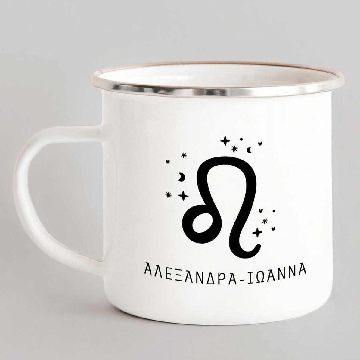 Εξατομικευμένο εμαγιέ μεταλλικό κύπελλο με μήνυμα - Ζώδιο Λέων