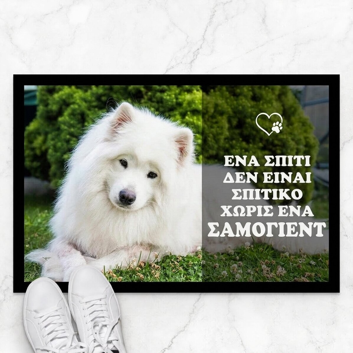 Προσαρμοσμένο χαλάκι εισόδου με φωτογραφία και κείμενο - Τετράποδος φίλος