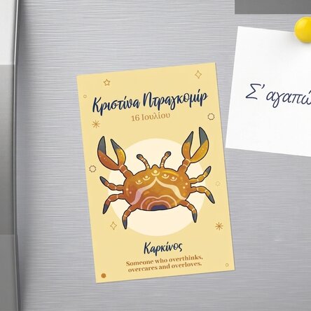 Προσαρμοσμένος μαγνήτης 10x15 εκ. με κείμενο - Ζώδιο του Καρκίνου
