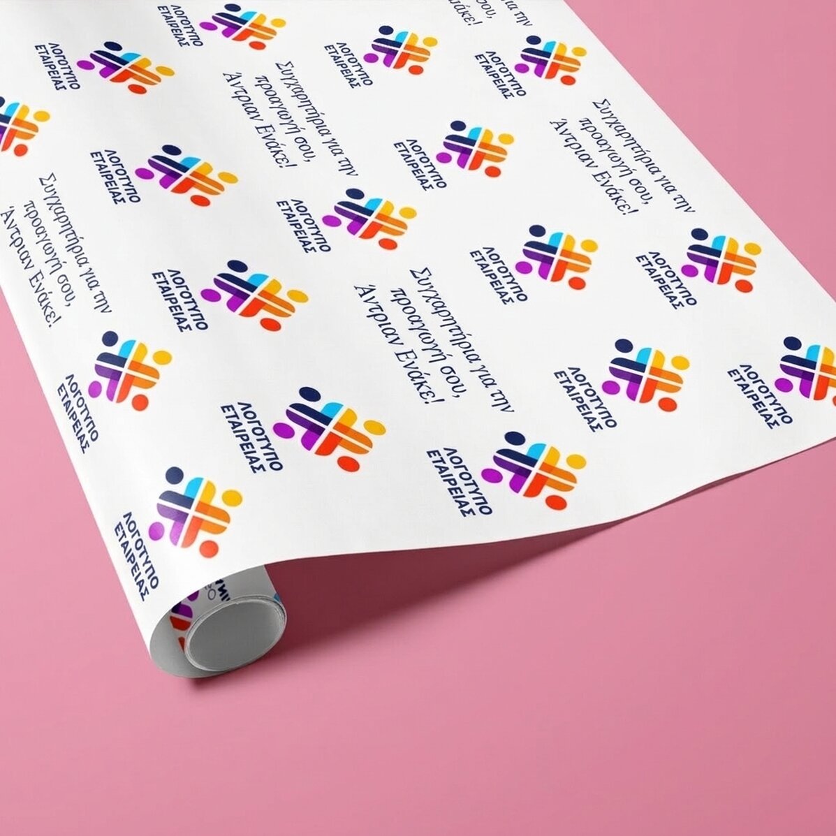 Χαρτί συσκευασίας δώρων, εξατομικευμένο με λογότυπο και μήνυμα