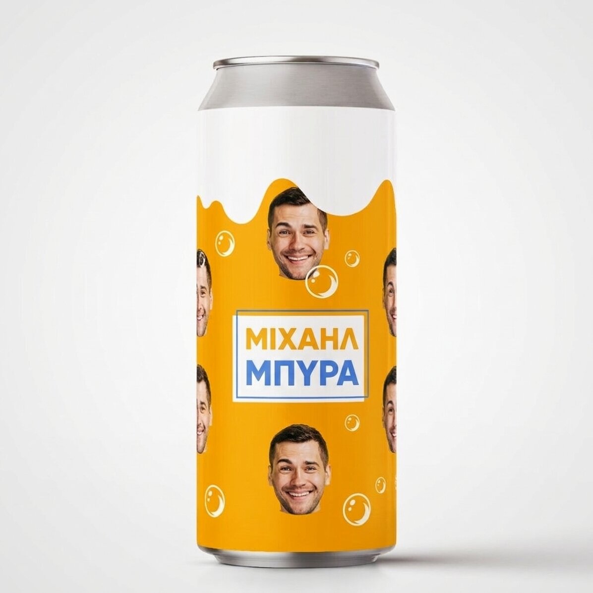 Μπύρα σε κουτάκι με εξατομικευμένο κείμενο και φωτογραφία