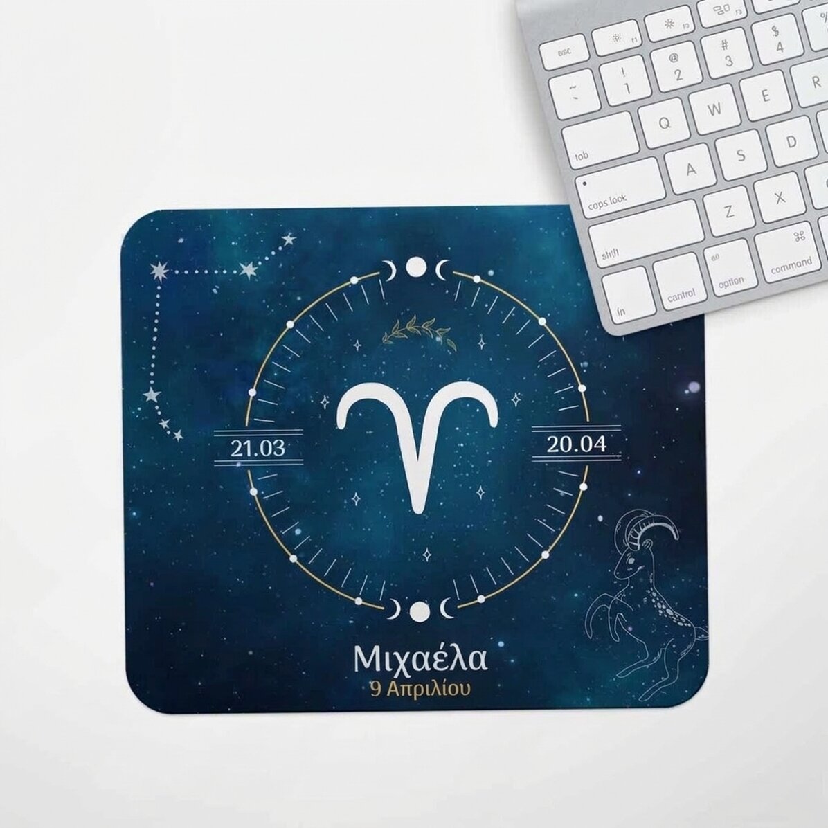Προσαρμοσμένο mouse pad με κείμενο - Ζώδιο