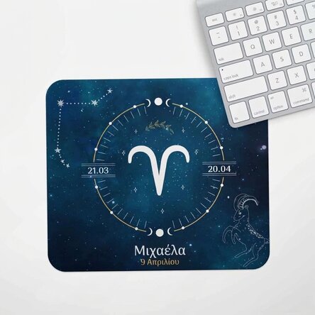 Προσαρμοσμένο mouse pad με κείμενο - Ζώδιο