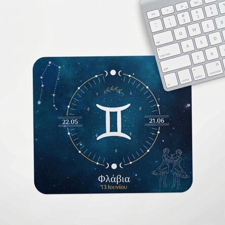 Προσαρμοσμένο mouse pad με κείμενο - Ζώδιο των Διδύμων