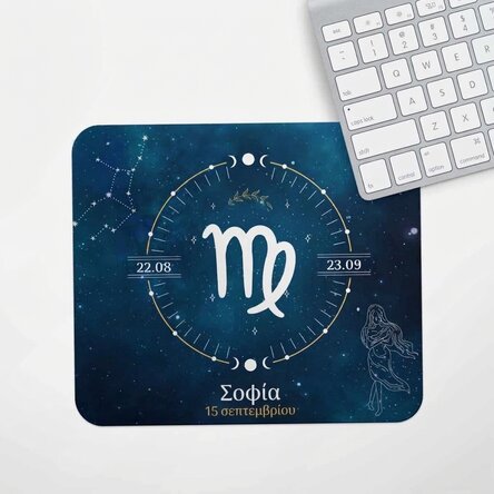 Προσαρμοσμένο mouse pad με κείμενο - Ζώδιο της Παρθένου