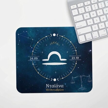 Προσαρμοσμένο mouse pad με κείμενο - Ζώδιο Ζυγός