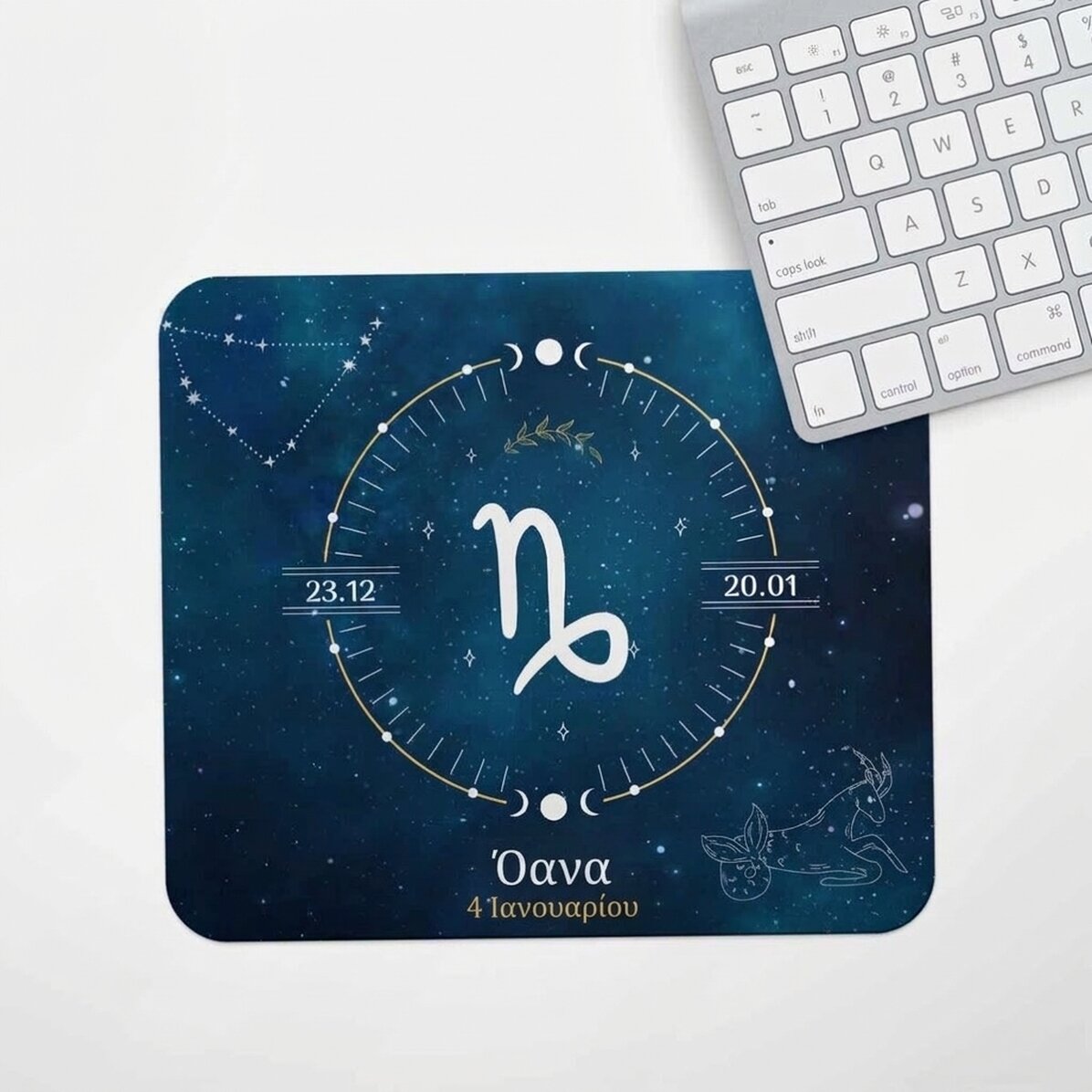 Προσαρμοσμένο mouse pad με κείμενο - Ζώδιο Αιγόκερως