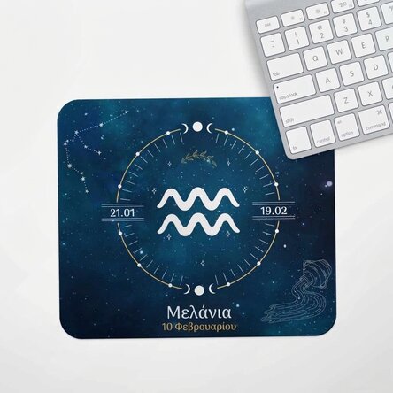 Προσαρμοσμένο mouse pad με κείμενο - Ζώδιο του Υδροχόου