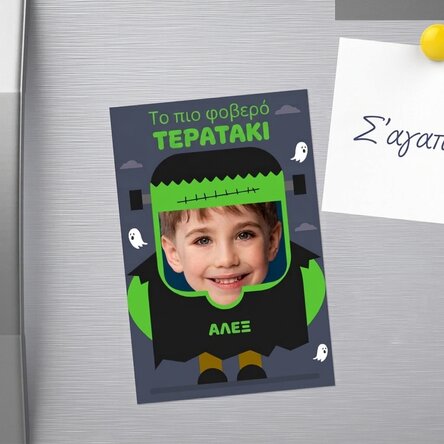 Προσαρμοσμένος μαγνήτης 10x15 εκ. με φωτογραφία και κείμενο - Φρανκενστάιν