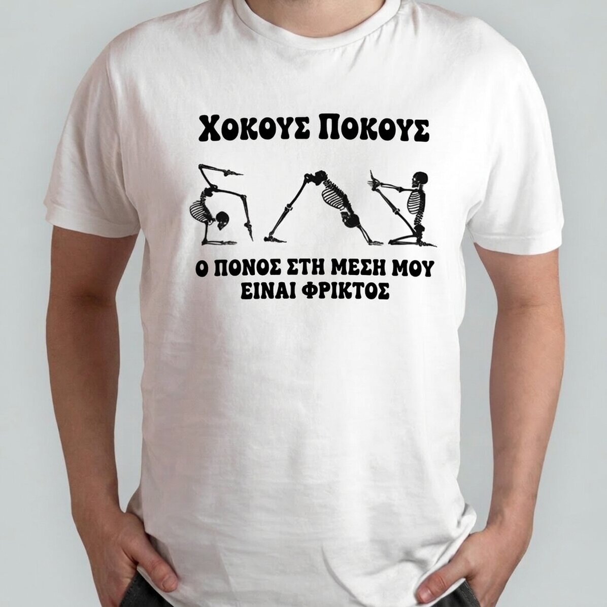 Προσαρμοσμένο βαμβακερό μπλουζάκι με κείμενο - Hocus Pocus