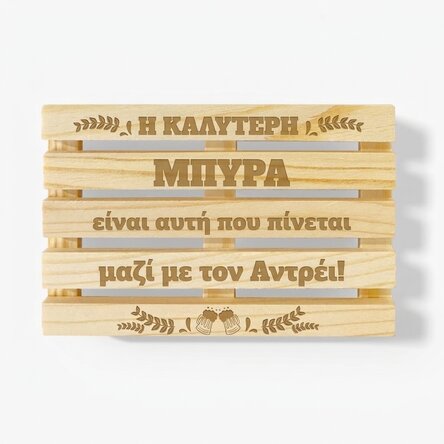 Ποτηροθήκη σε σχήμα παλέτας, εξατομικευμένη με κείμενο - Η καλύτερη μπύρα