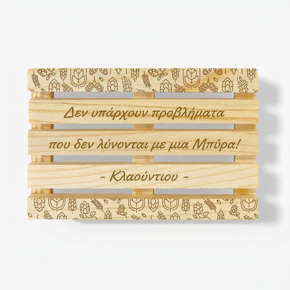 Προσαρμοσμένο ποτηροθήκη σε σχήμα παλέτας με κείμενο - «Η μπύρα είναι η λύση»