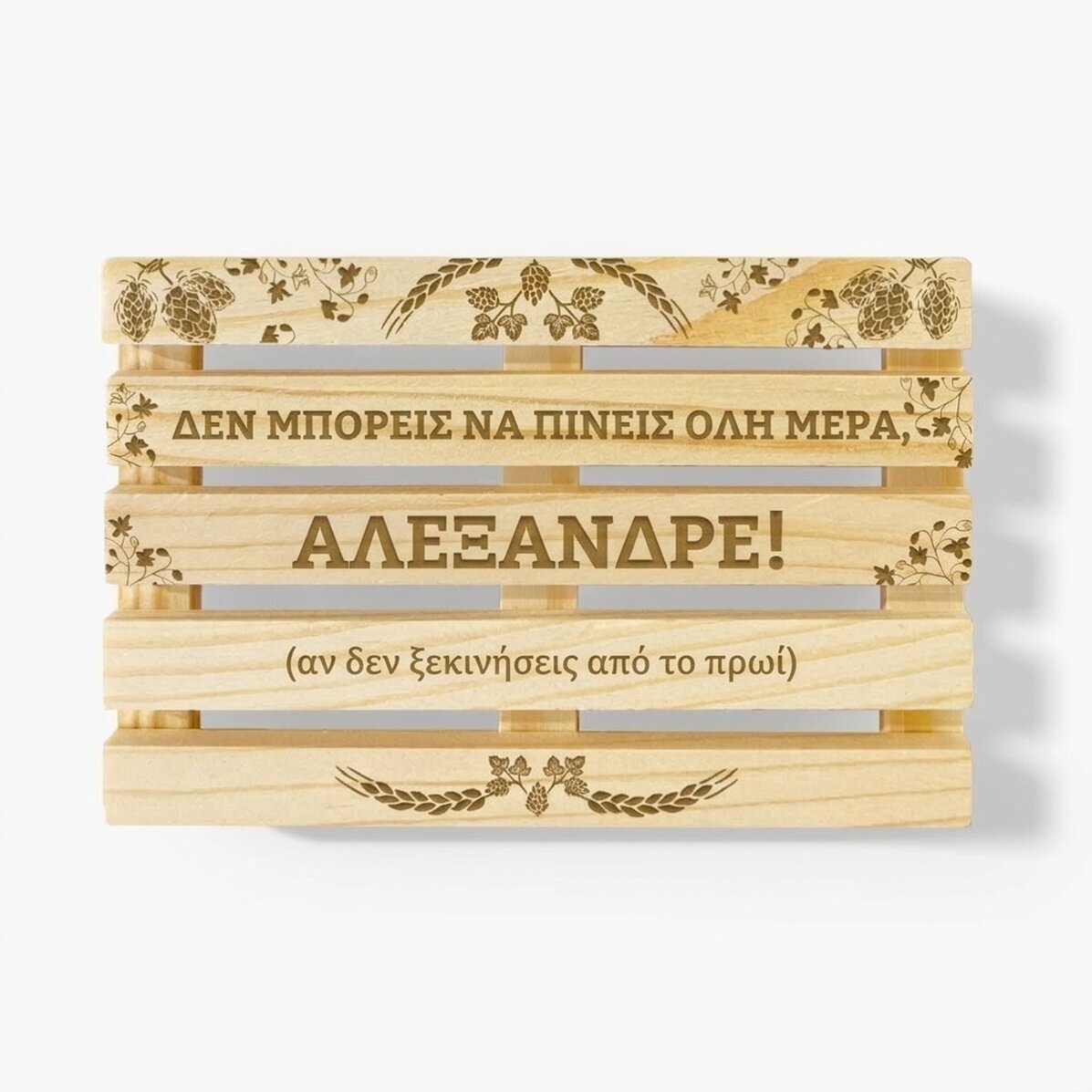 Προσαρμοσμένη βάση ποτηριού σε σχήμα παλέτας με κείμενο - Πρέπει να ξεκινήσεις από το πρωί