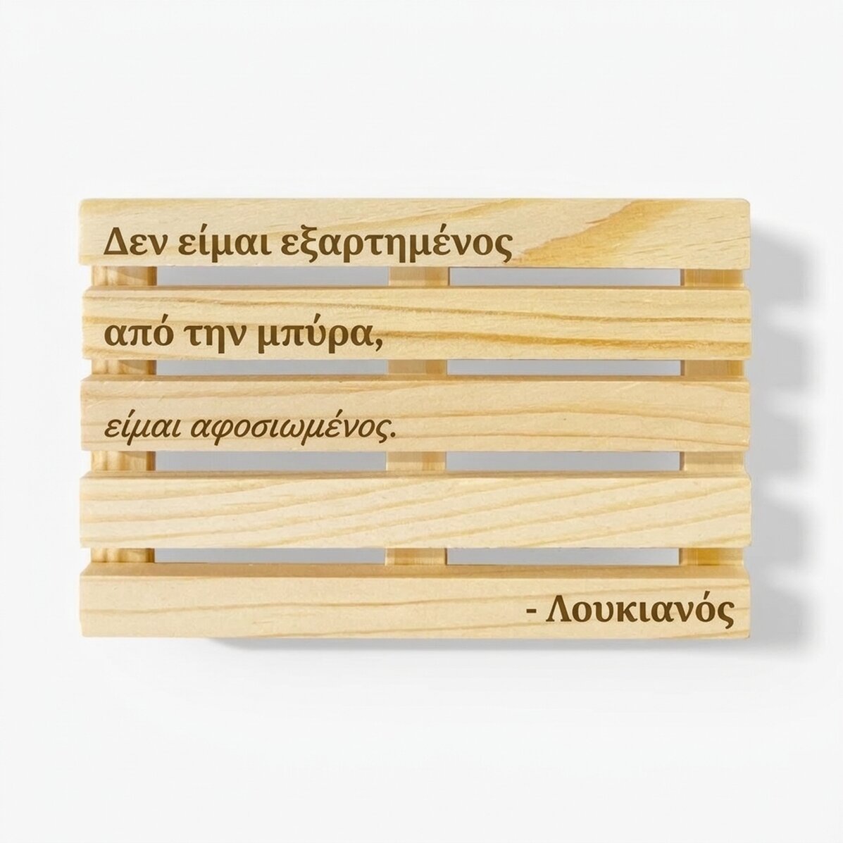 Ποτηροθήκη σε σχήμα παλέτας, εξατομικευμένη με κείμενο - «Είμαι αφοσιωμένος»