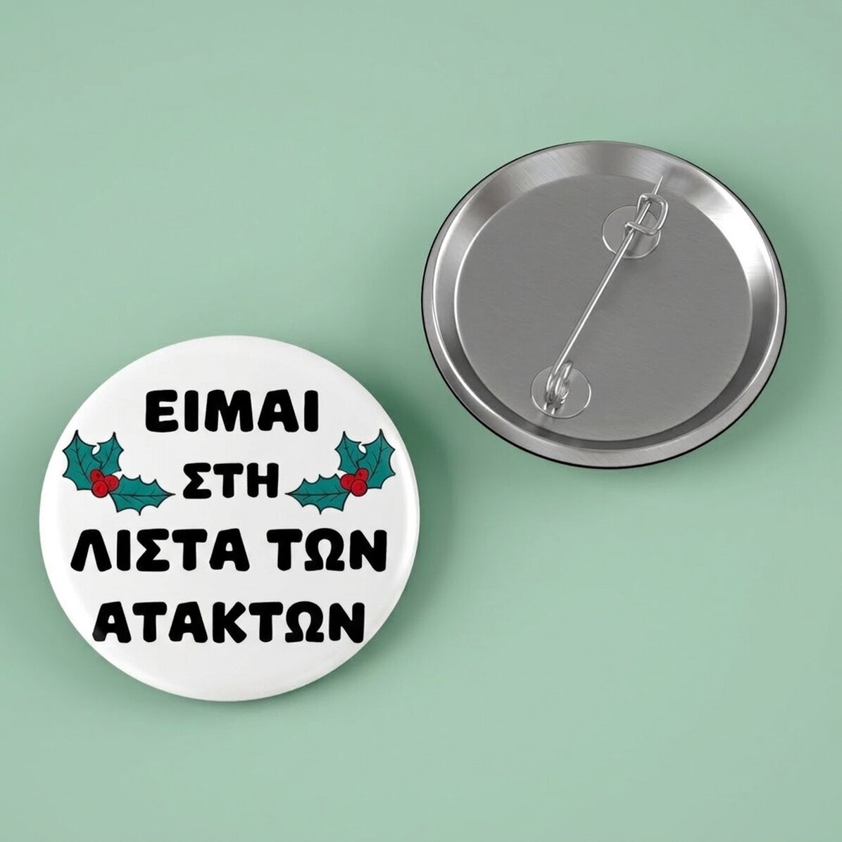 Προσωποποιημένο σήμα με κείμενο - Naughty List