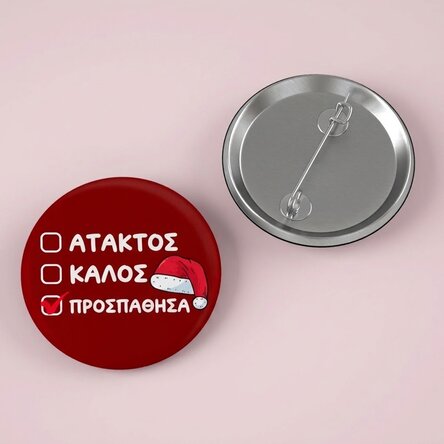 Προσωποποιημένο σήμα με κείμενο - Naughty Christmas List