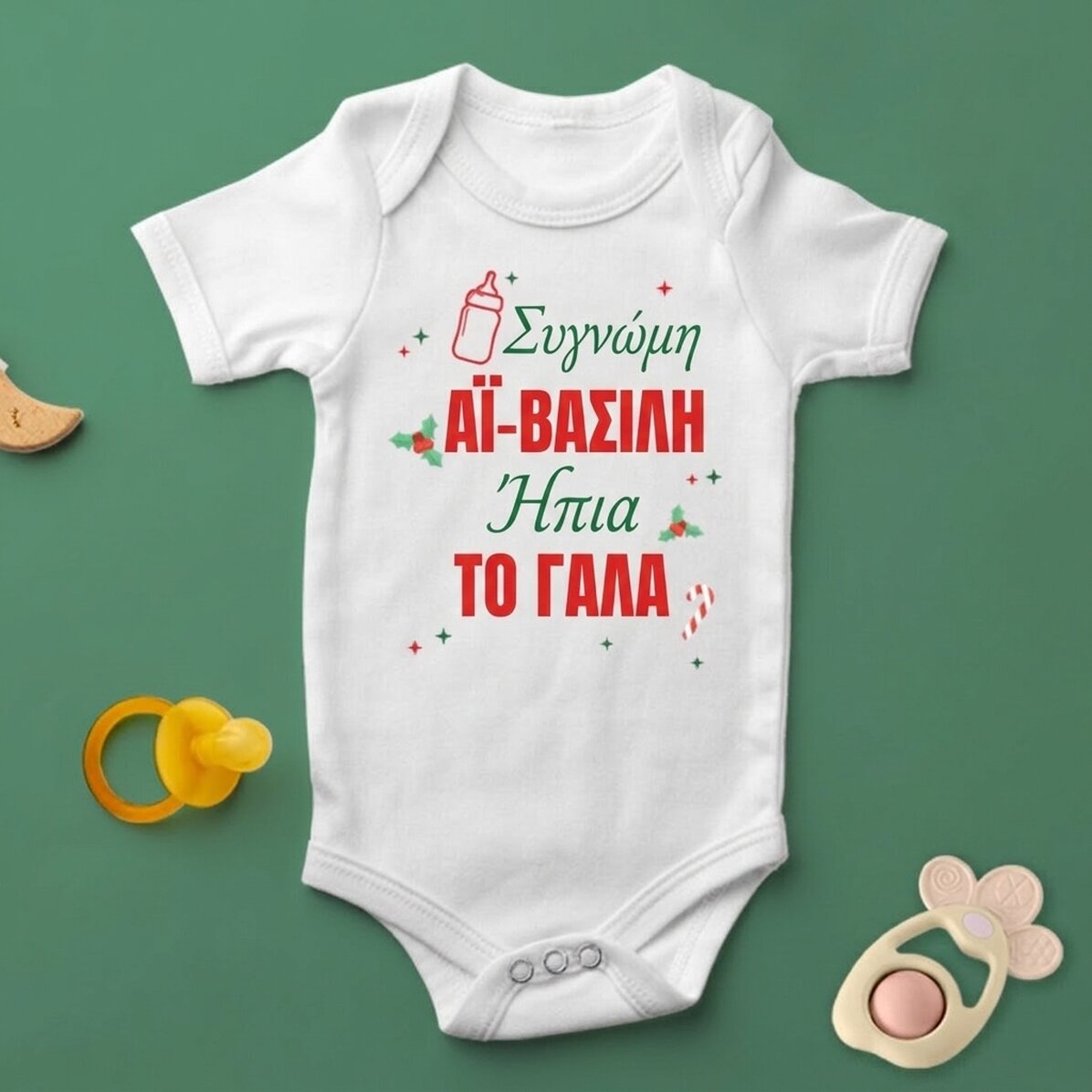 Παιδικό φορμάκι με εξατομικευμένο κείμενο - Sorry Santa