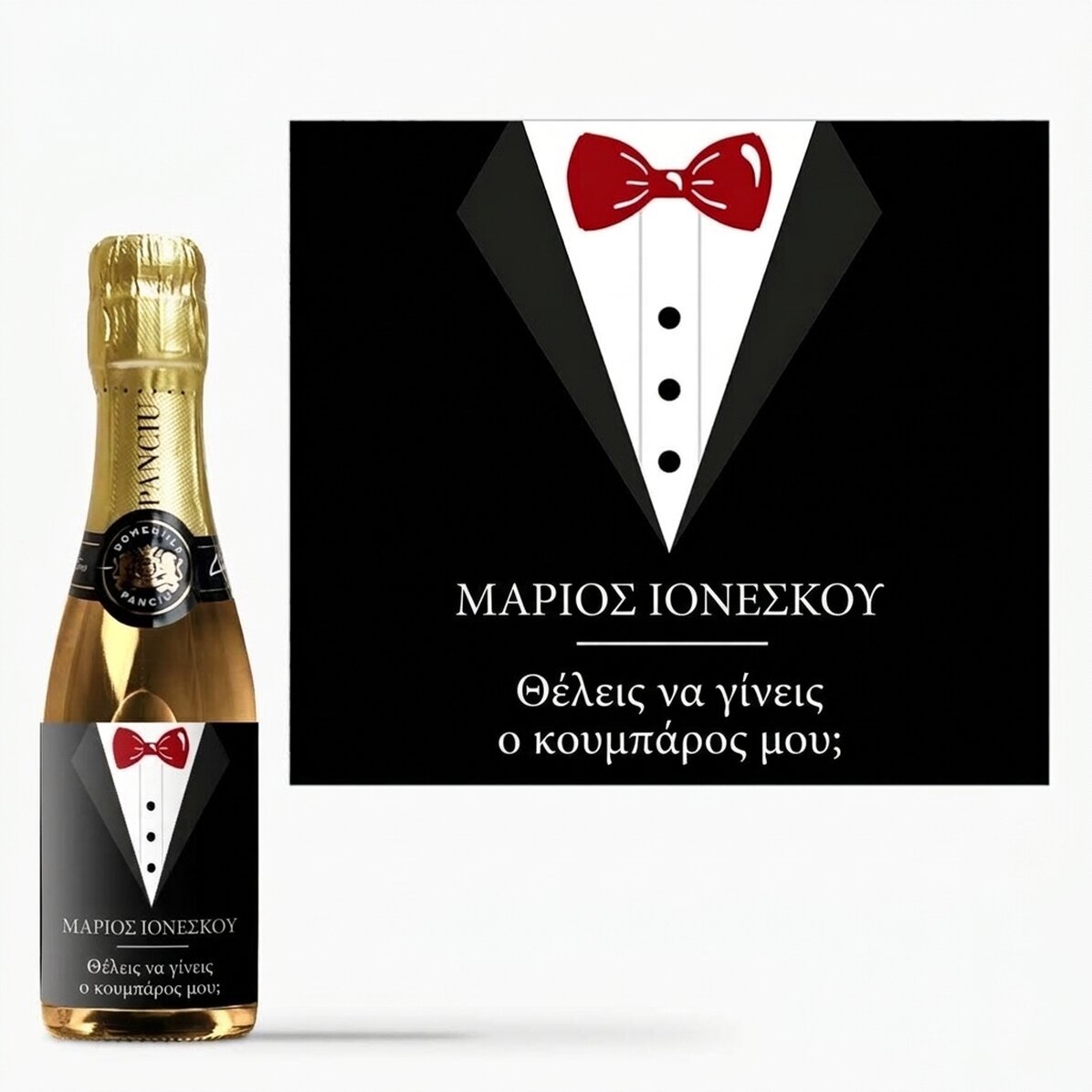Μικρό μπουκαλάκι αφρώδους οίνου με εξατομικευμένη επιγραφή - Κουμπάρος