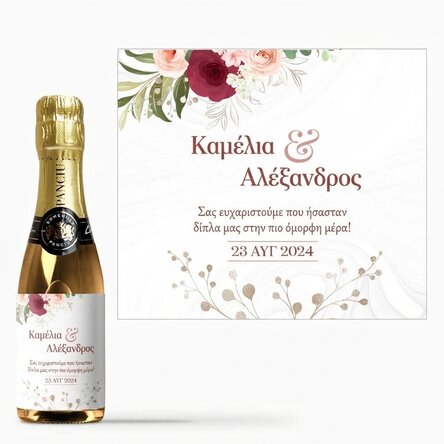 Μικρό μπουκαλάκι αφρώδους οίνου, εξατομικευμένο με κείμενο - Σας ευχαριστούμε για την παρουσία σας