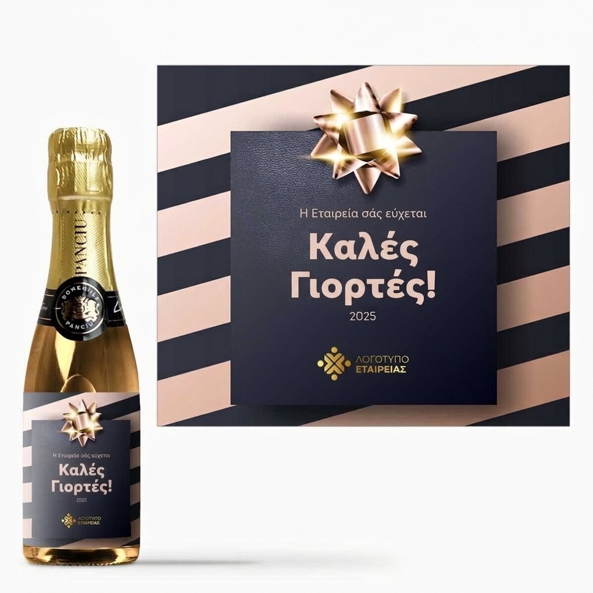 Μικρό μπουκαλάκι αφρώδους οίνου, εξατομικευμένο με λογότυπο και κείμενο - Δώρο για τις γιορτές