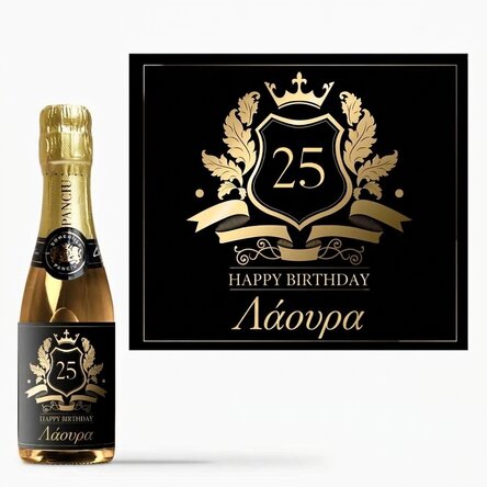 Μικρό μπουκαλάκι αφρώδους οίνου με εξατομικευμένο κείμενο - Royalty