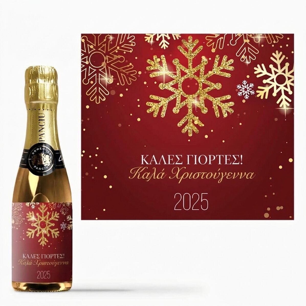 Μικρό μπουκαλάκι αφρώδους οίνου με εξατομικευμένο κείμενο - Νιφάδες χιονιού