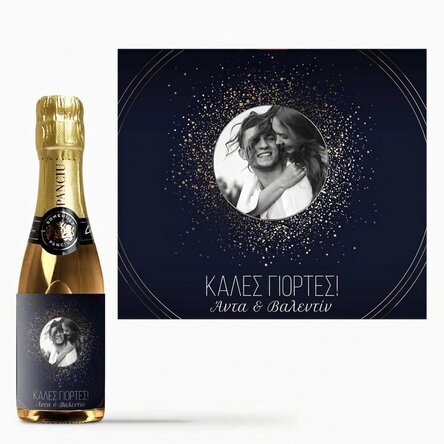 Μικρό μπουκαλάκι αφρώδους οίνου, εξατομικευμένο με κείμενο και φωτογραφία - Sparks of Joy