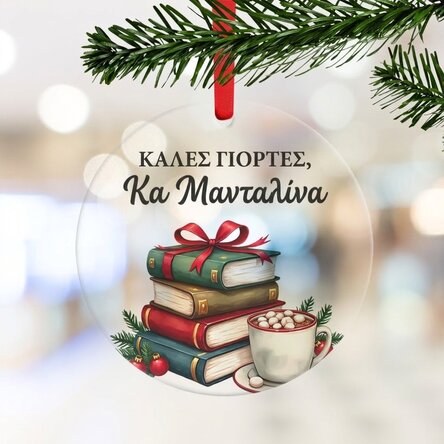 Προσαρμοσμένο στρογγυλό διακοσμητικό με μήνυμα για τους καθηγητές