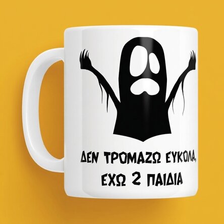 Προσωποποιημένο κύπελλο - Ghost