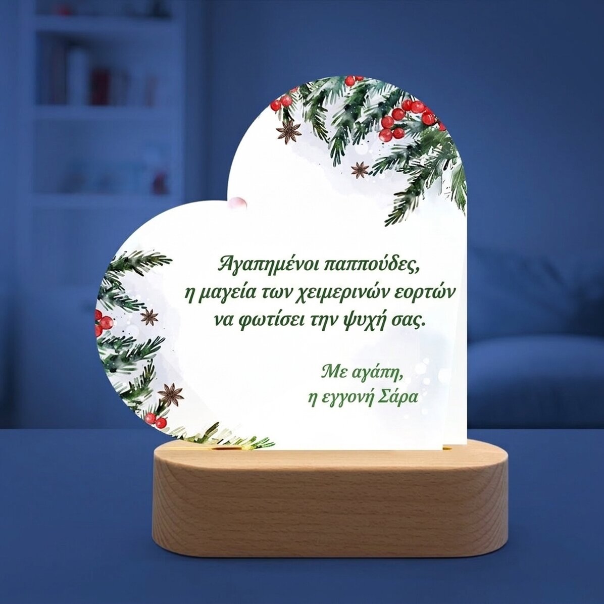 Προσαρμοσμένη LED λάμπα νυχτερινής φωτεινής ένδειξης σε σχήμα καρδιάς με χριστουγεννιάτικο μήνυμα