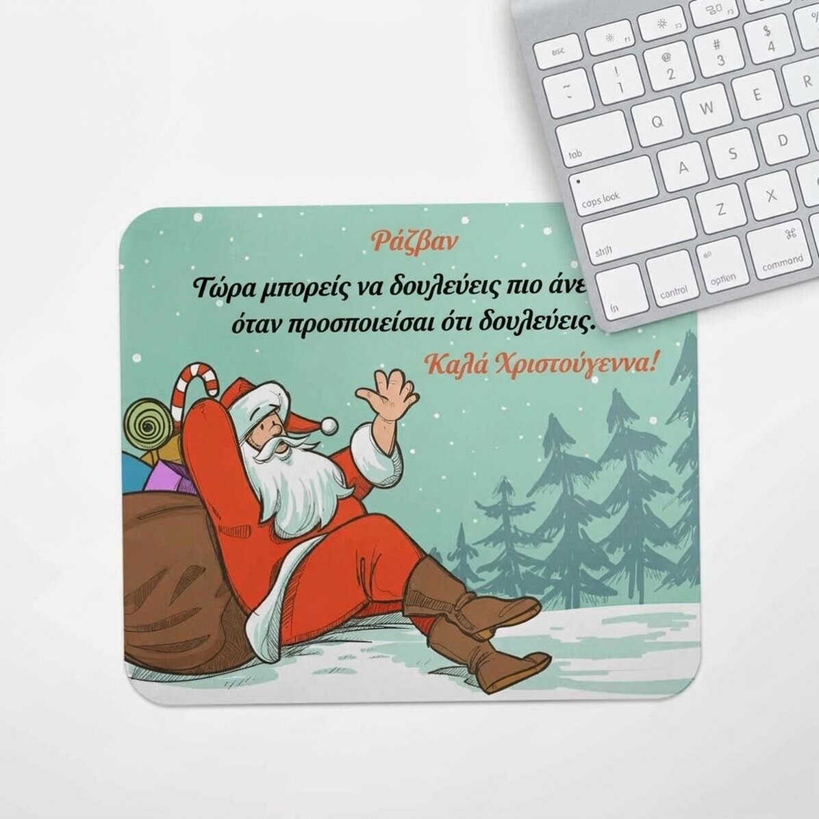 Προσαρμοσμένο mouse pad με κείμενο - Καλά Χριστούγεννα!
