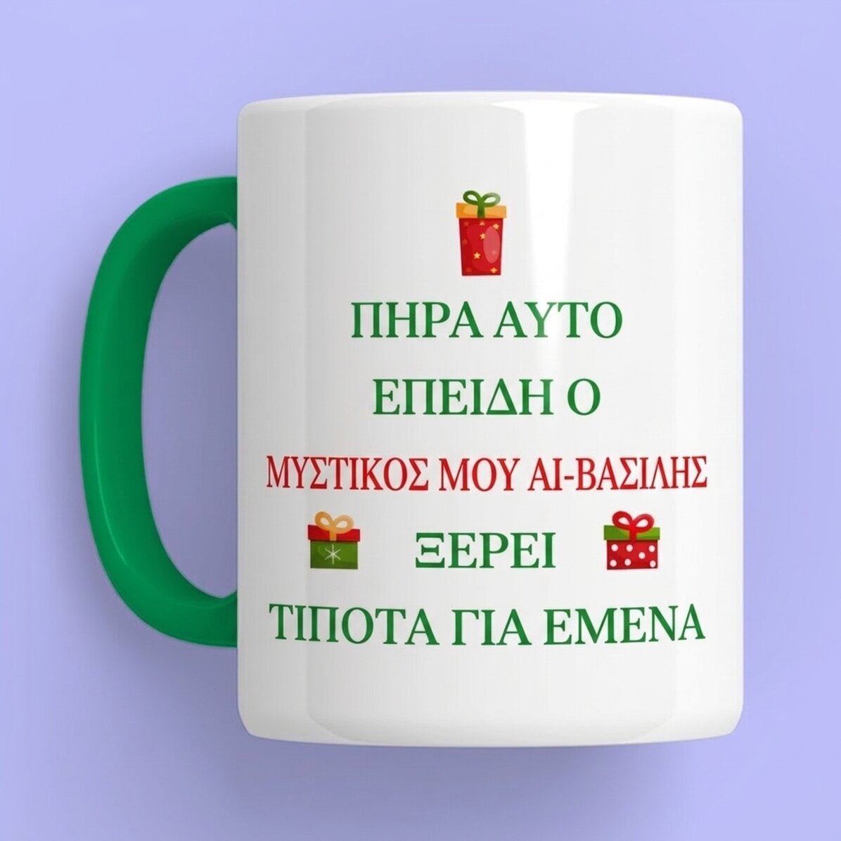 Προσωποποιημένο κύπελλο με κείμενο - Secret Santa