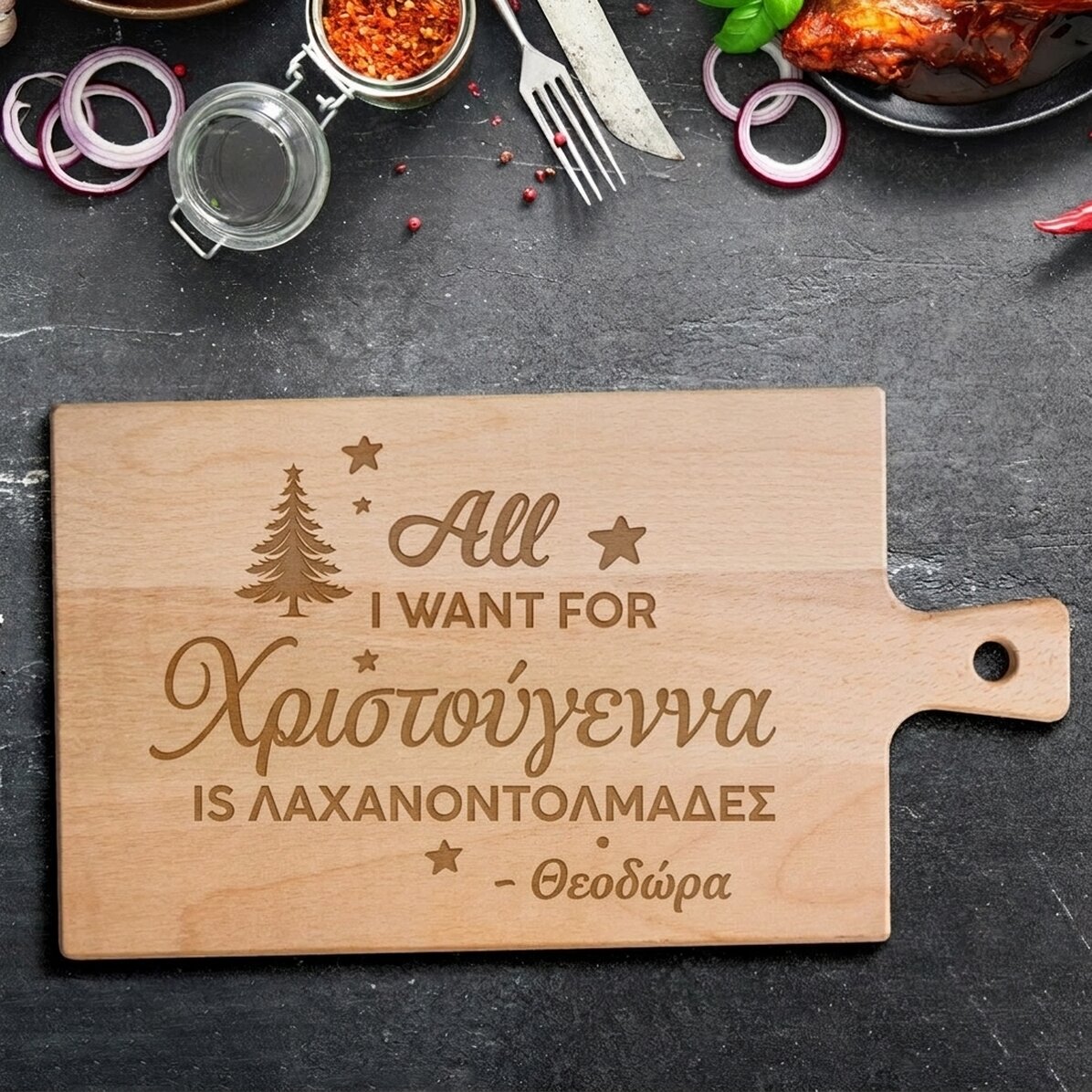 Προσαρμοσμένο ξύλο κοπής premium με λαβή - Καλά Χριστούγεννα